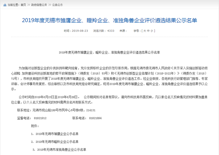 江蘇鳳谷技能科技有限公司，鳳谷回轉(zhuǎn)窯，鳳谷粉體燒結(jié)爐，鳳谷實驗回轉(zhuǎn)窯